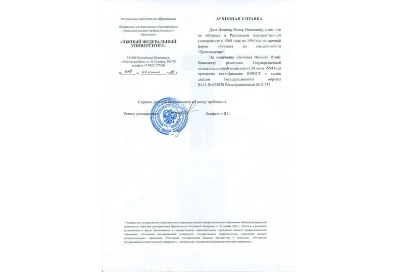 Купить Архивная справка в Домодедово Купить Архивная справка в Домодедово
