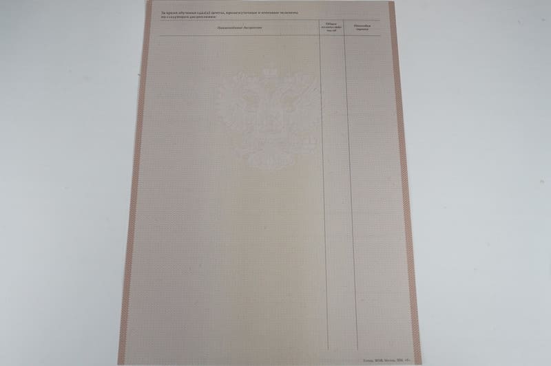Заказать Академическая справка 2010-2011 года в Домодедово Заказать Академическая справка 2010-2011 года в Домодедово