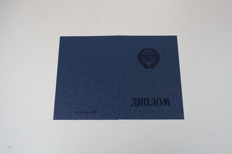 Купить Диплом училища ссср в Домодедово Купить Диплом училища ссср в Домодедово