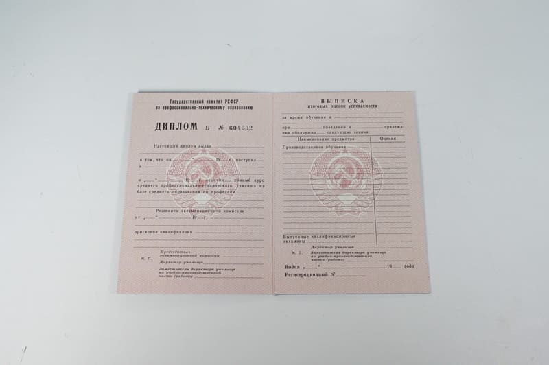 Заказать Диплом училища ссср в Домодедово Заказать Диплом училища ссср в Домодедово