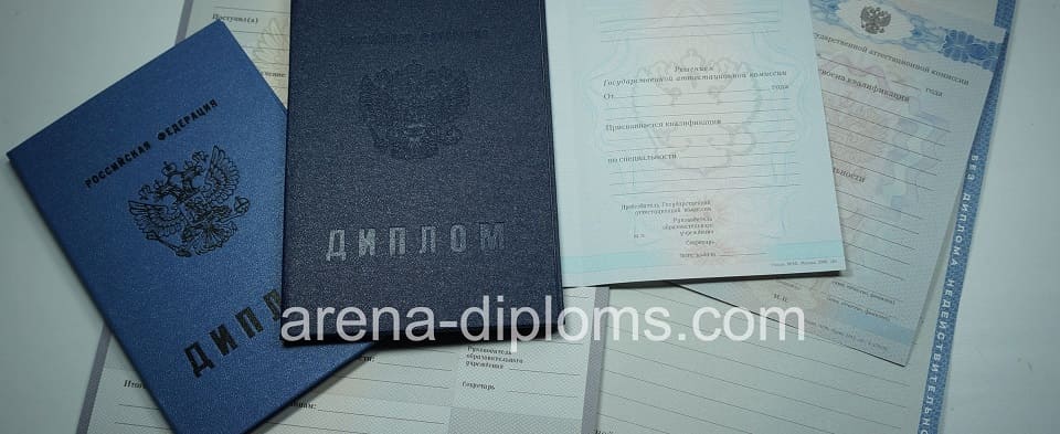 Купить диплом колледжа в Домодедово