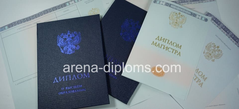 Купить диплом магистра в Домодедово