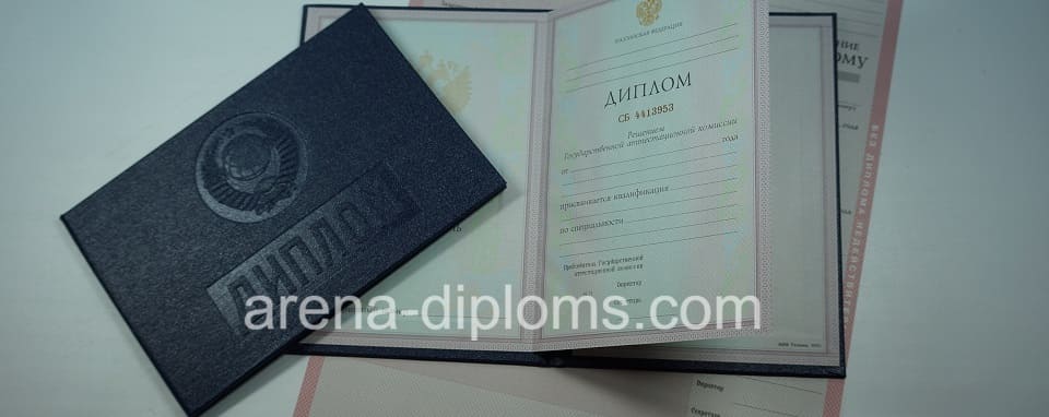 купить диплом о среднем специальном образовании в Домодедово