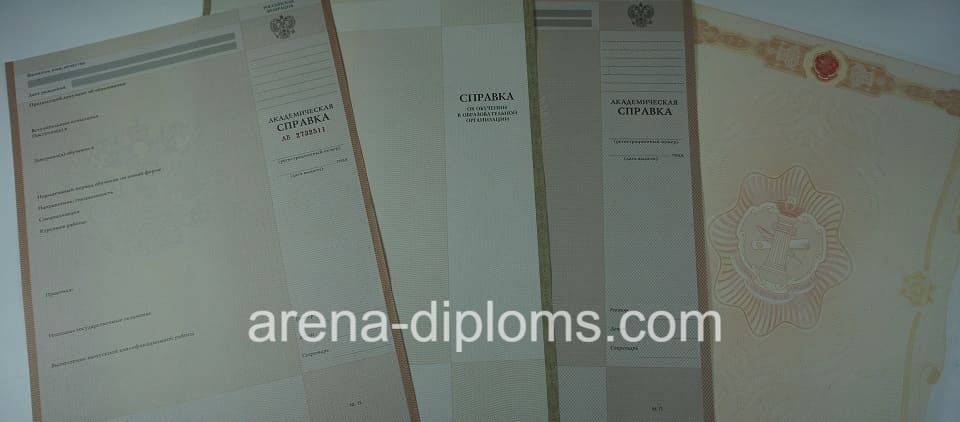Купить справку в Домодедово