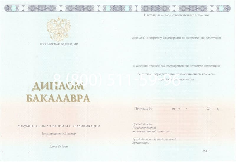 Купить Диплом бакалавра 2014-2024 года в Домодедово Купить Диплом бакалавра 2014-2024 года в Домодедово