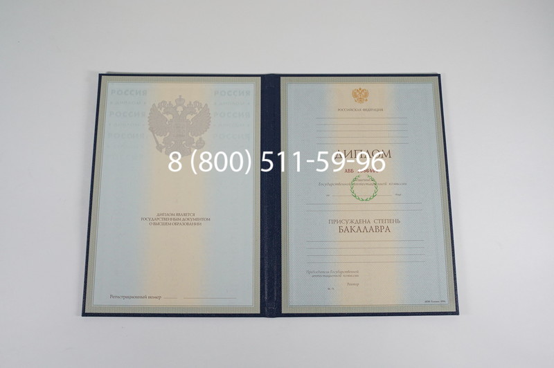 Диплом бакалавра 1997-2002 годов в Домодедово Диплом бакалавра 1997-2002 годов в Домодедово