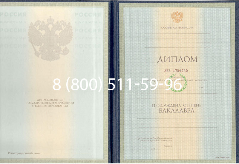 Купить Диплом бакалавра 1997-2002 годов в Домодедово Купить Диплом бакалавра 1997-2002 годов в Домодедово