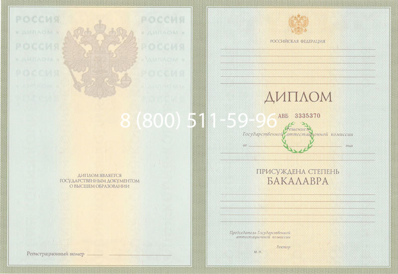 Купить Диплом бакалавра 2003-2009 годов в Домодедово Купить Диплом бакалавра 2003-2009 годов в Домодедово