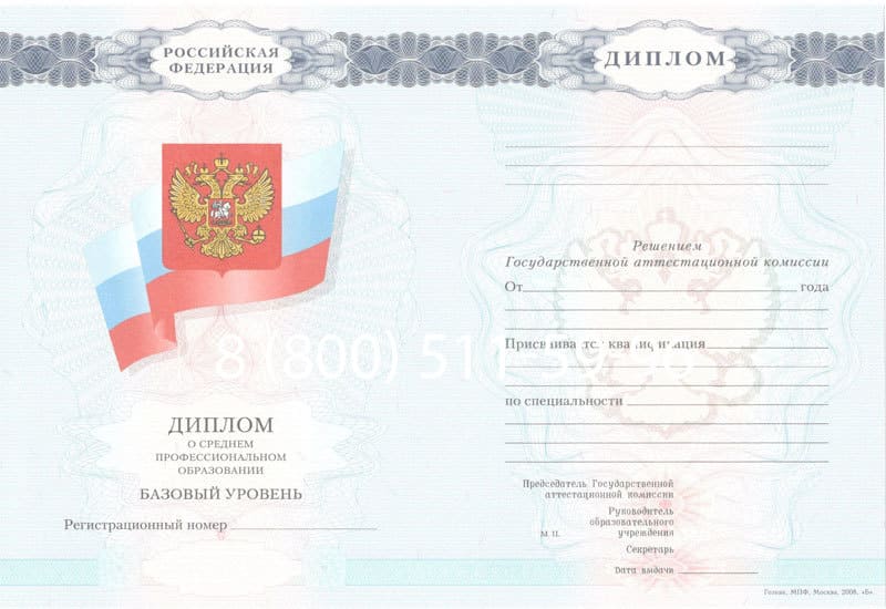Купить Диплом колледжа 2007-2010 годов в Домодедово Купить Диплом колледжа 2007-2010 годов в Домодедово