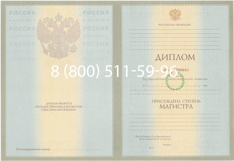 Купить Диплом магистра 2003-2009 годов в Домодедово Купить Диплом магистра 2003-2009 годов в Домодедово
