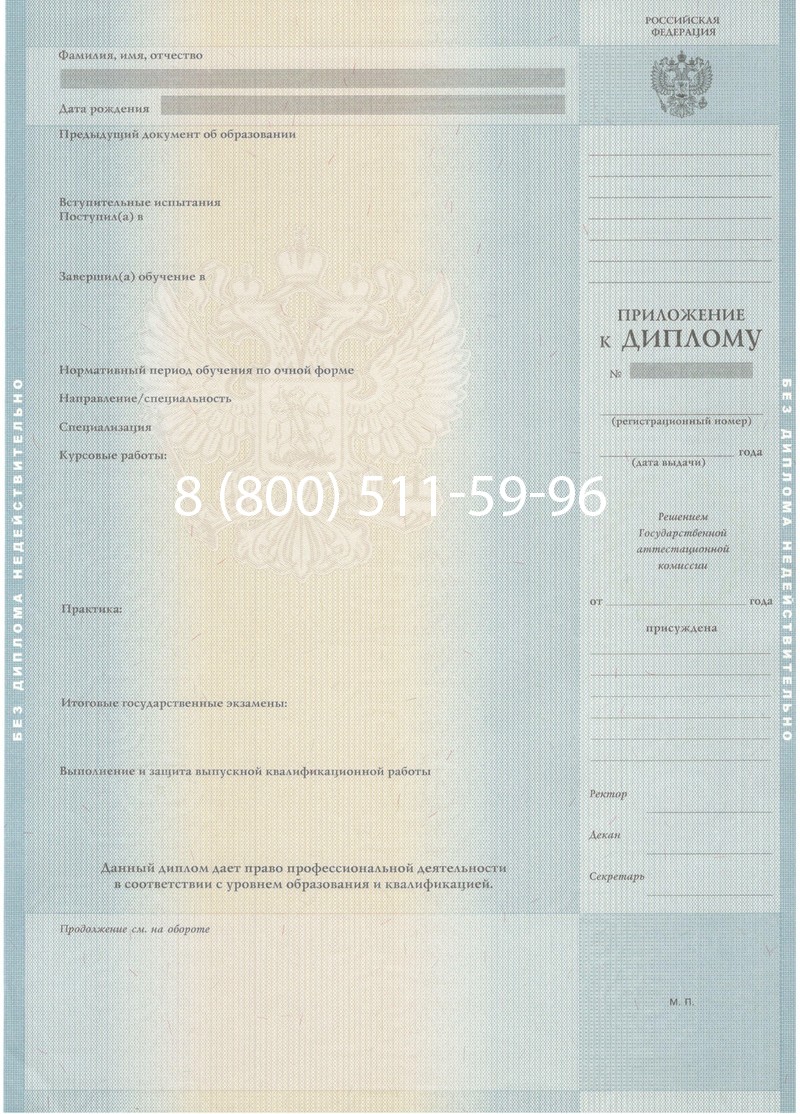 Купить Диплом магистра 2012-2013 годов в Домодедово Купить Диплом магистра 2012-2013 годов в Домодедово