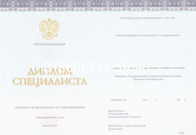 Купить Диплом о высшем образовании (Киржач) 2014-2024 годов в Домодедово