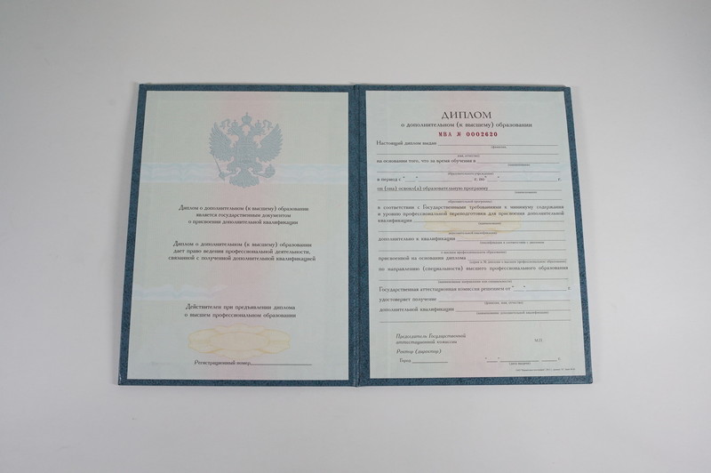 Заказать Диплом о дополнительном образовании в Домодедово Заказать Диплом о дополнительном образовании в Домодедово