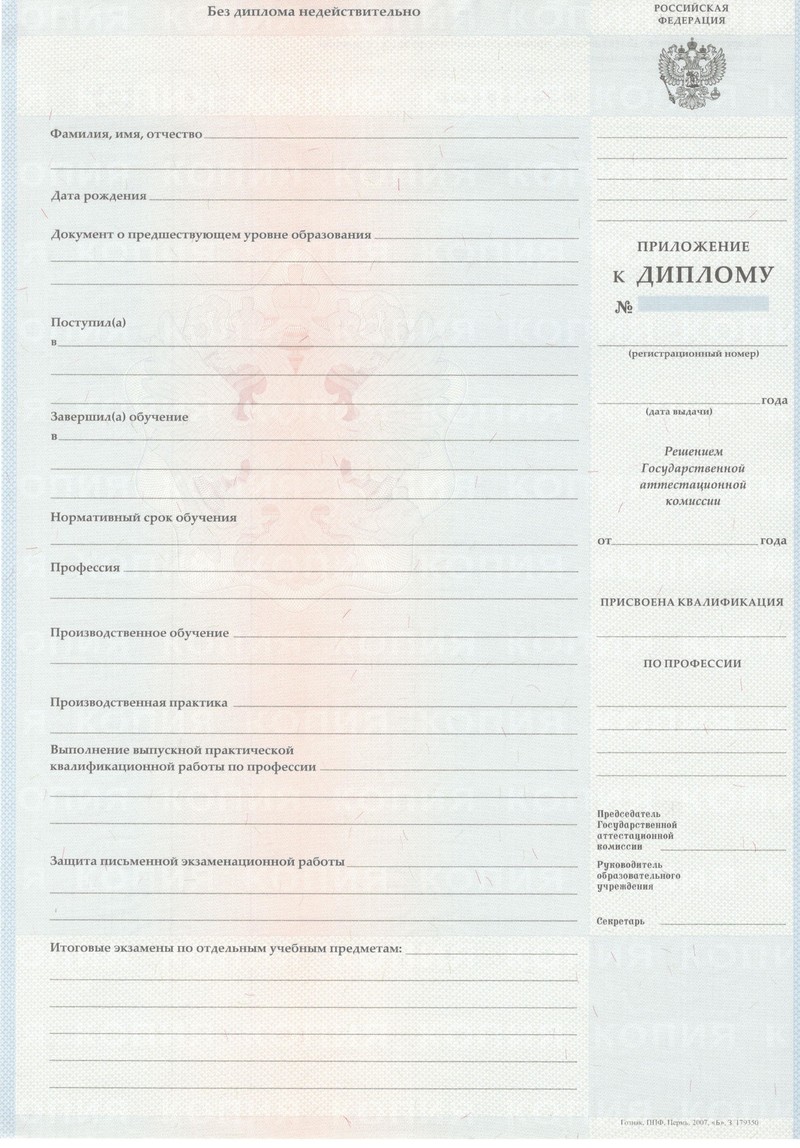 Заказать Диплом о начальном образовании 2007-2009 годов в Домодедово Заказать Диплом о начальном образовании 2007-2009 годов в Домодедово
