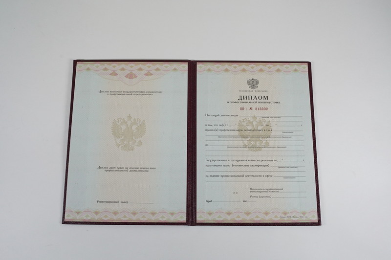 Заказать Диплом о переподготовке в Домодедово Заказать Диплом о переподготовке в Домодедово