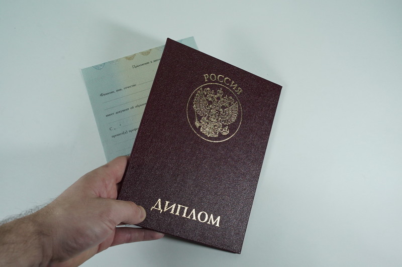 Диплом о переподготовке в Домодедово Диплом о переподготовке в Домодедово