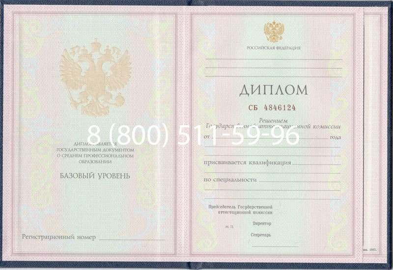 Купить Диплом о среднем образовании 1997-2002 годов в Домодедово Купить Диплом о среднем образовании 1997-2002 годов в Домодедово