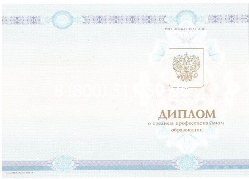 Заказать Диплом о среднем образовании 2014-2024 года в Домодедово Заказать Диплом о среднем образовании 2014-2024 года в Домодедово