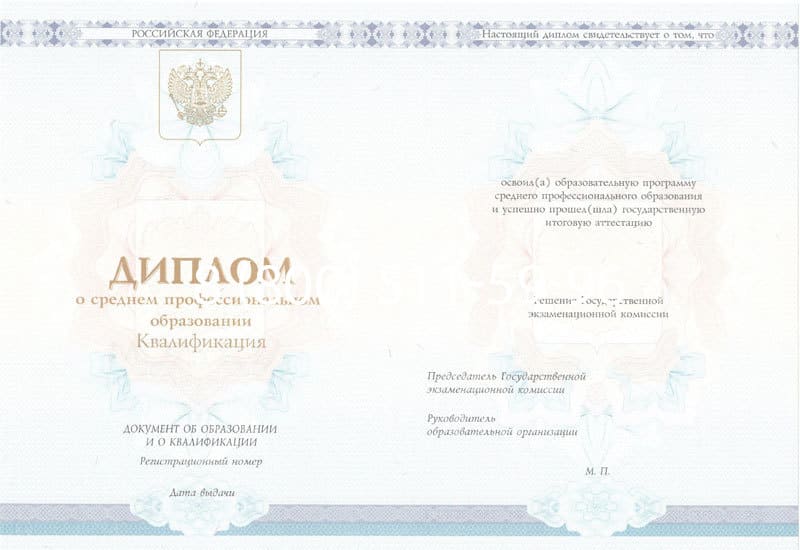 Купить Диплом о среднем образовании 2014-2024 года в Домодедово Купить Диплом о среднем образовании 2014-2024 года в Домодедово