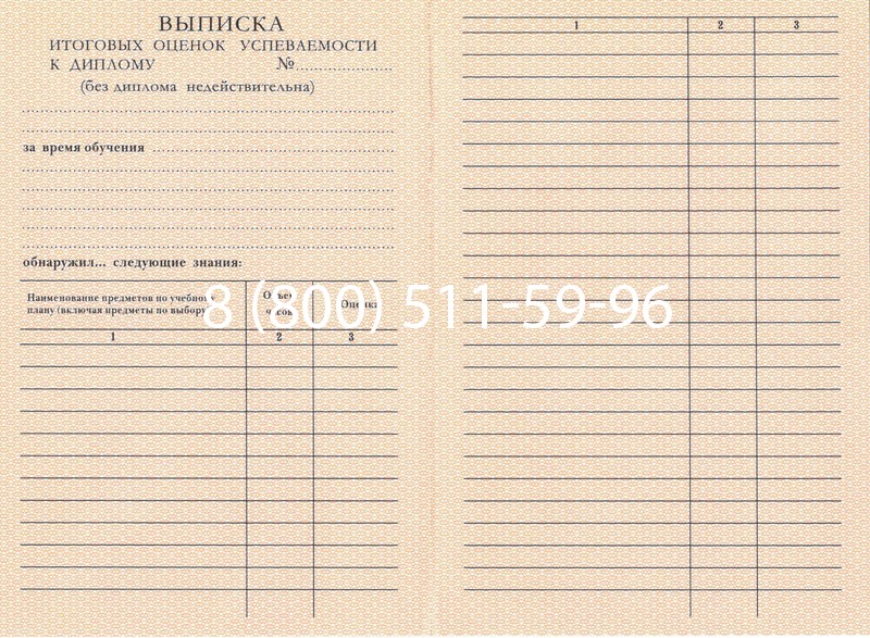 Купить Диплом ПТУ 1995-2006 годов в Домодедово