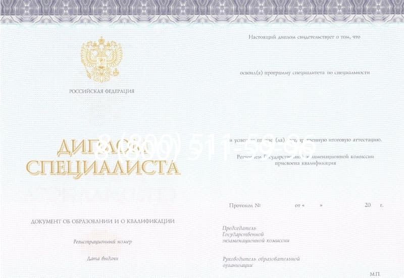 Купить Диплом о втором высшем образовании в Домодедово Купить Диплом о втором высшем образовании в Домодедово