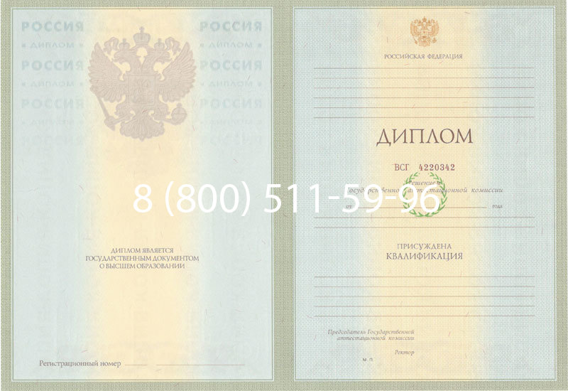 Купить Диплом специалиста 2003-2009 годов в Домодедово Купить Диплом специалиста 2003-2009 годов в Домодедово