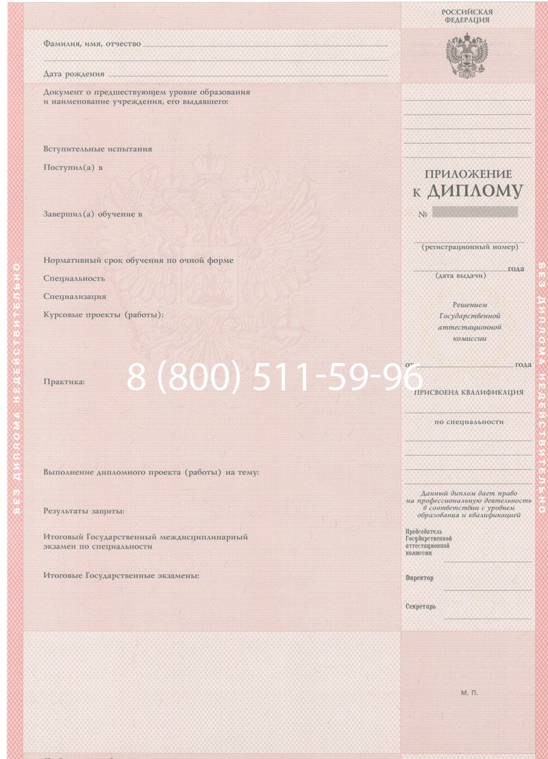 Купить Диплом техникума 1997-2002 годов в Домодедово Купить Диплом техникума 1997-2002 годов в Домодедово