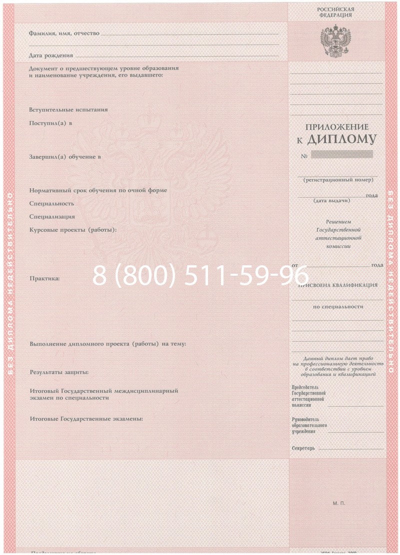 Купить Диплом техникума 2003-2006 годов в Домодедово Купить Диплом техникума 2003-2006 годов в Домодедово