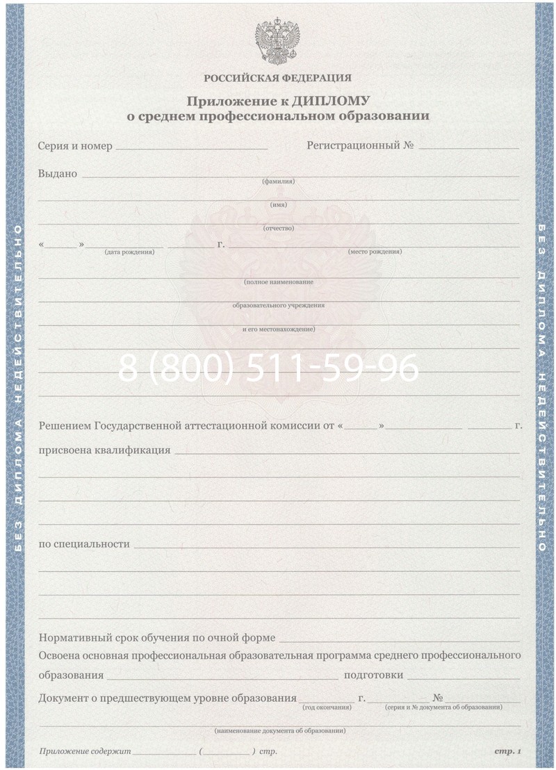 Купить Диплом техникума 2011-2013 годов в Домодедово Купить Диплом техникума 2011-2013 годов в Домодедово