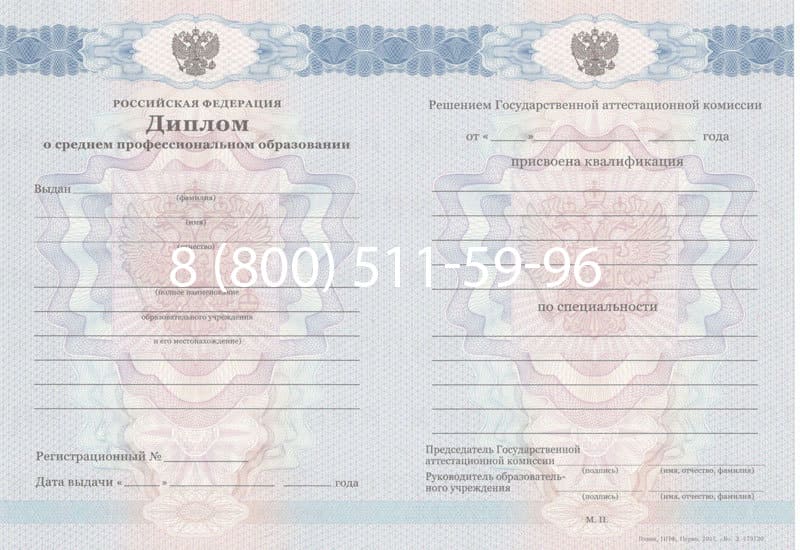 Купить Диплом техникума 2011-2013 годов в Домодедово Купить Диплом техникума 2011-2013 годов в Домодедово