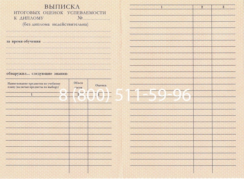 Купить Диплом училища 1995-2006 годов в Домодедово Купить Диплом училища 1995-2006 годов в Домодедово