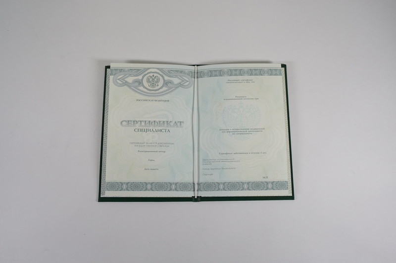 Заказать Медицинский сертификат специалиста в Домодедово Заказать Медицинский сертификат специалиста в Домодедово