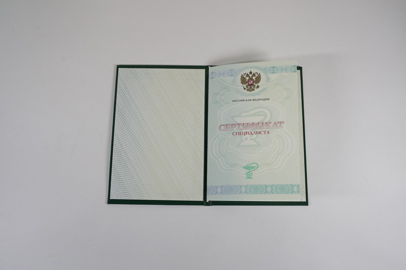 Заказать Медицинский сертификат специалиста в Домодедово Заказать Медицинский сертификат специалиста в Домодедово
