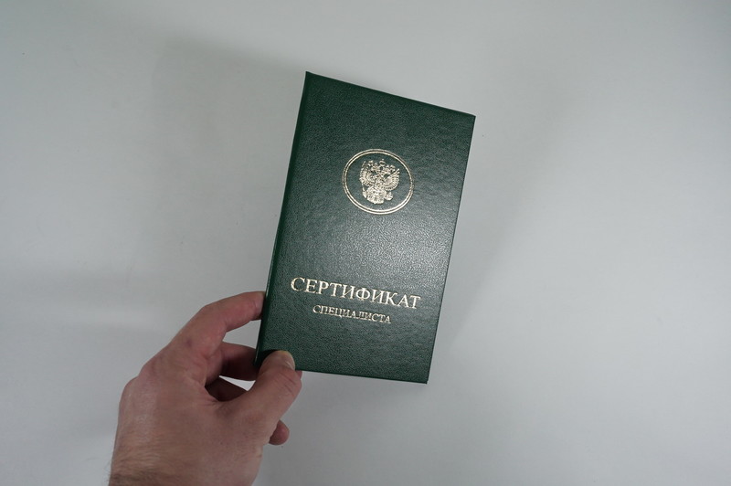 Медицинский сертификат специалиста в Домодедово Медицинский сертификат специалиста в Домодедово